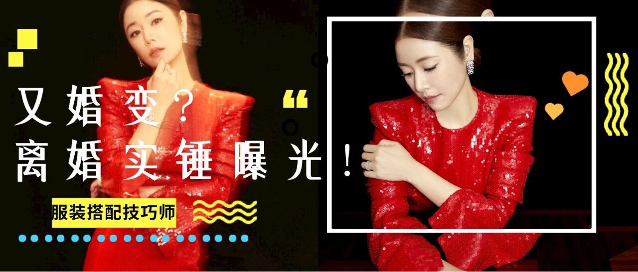 林心如&霍建华又婚变，离婚实锤？网友：“看你娶的什么好老婆！”