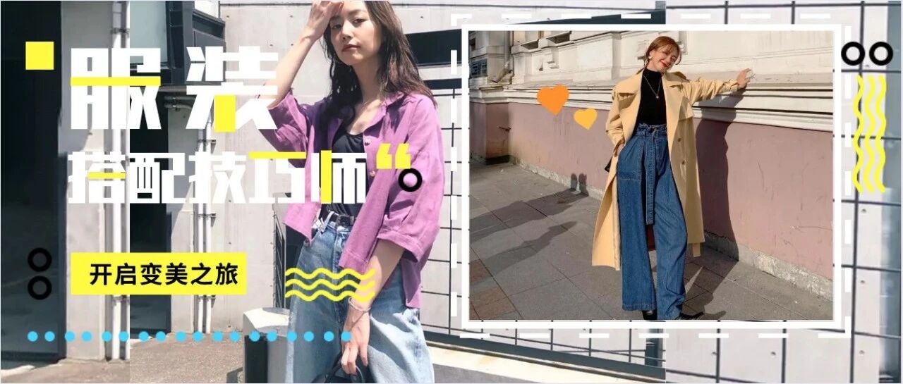 秋天风衣+裤子=美得很高级！！