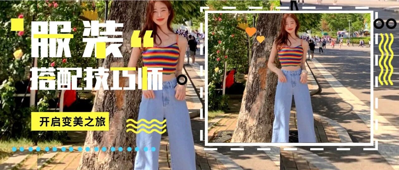 服装搭配：满大街都是短袖？阔腿裤+这4件上衣今夏巨火，好看到不像话！