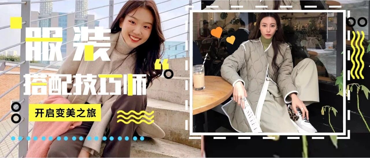 长外套+阔腿裤火了，今冬最流行穿搭！太美太气质，小个子也能穿！