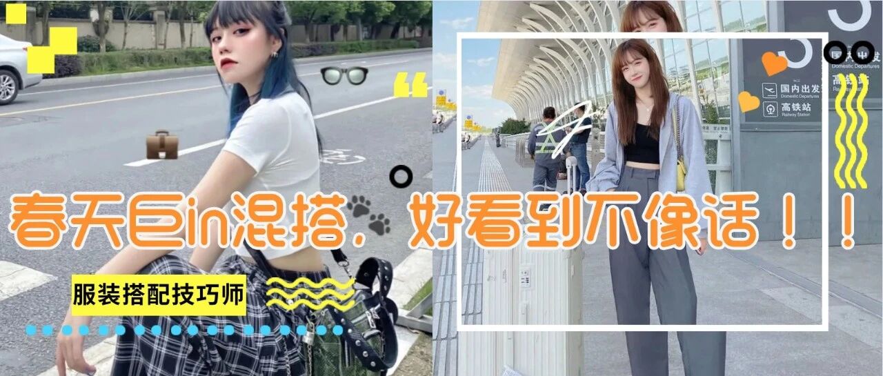 阔腿裤+运动鞋=春夏这样穿太好看了!