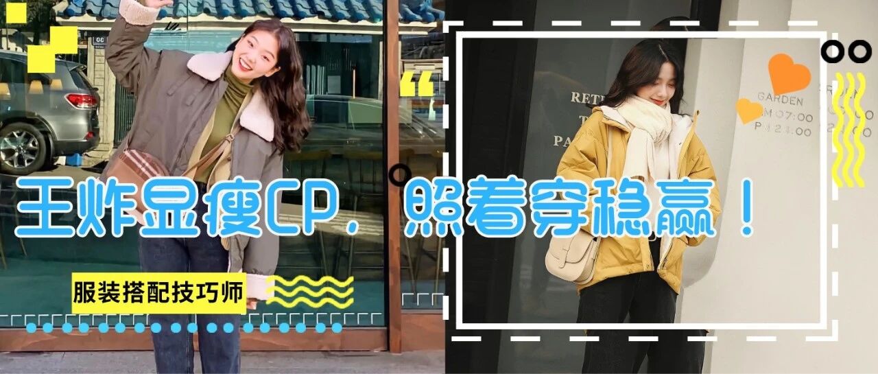 马丁靴+小黑裤，羽绒服+小黑裤，卫衣+小黑裤=冬季王炸CP，太美了！！