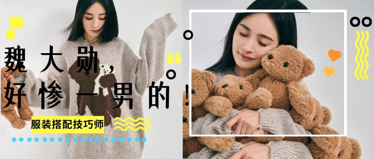 被曝同居后魏大勋求婚被拒？真的好惨...