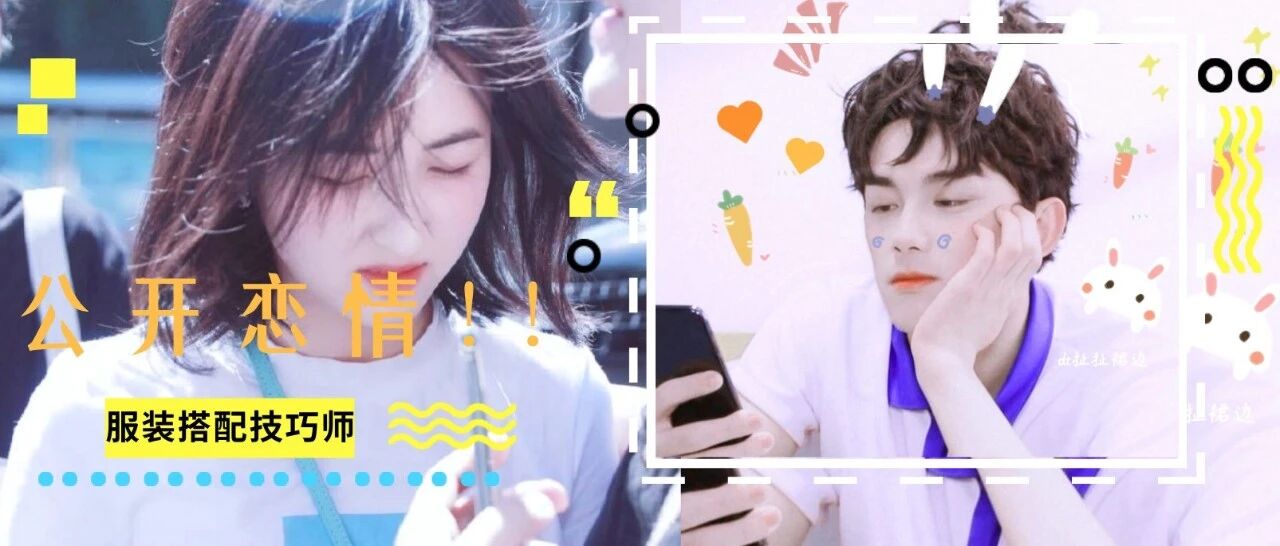 张子枫吴磊发文公开恋情！当场亲密相拥，甜哭全网！