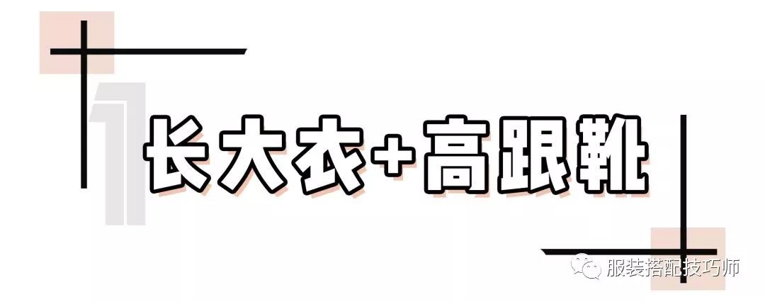 穿衣搭配：今年春天穿長大衣+平底鞋=流行流行最流行，簡單實穿才是美！ 時尚 第6張