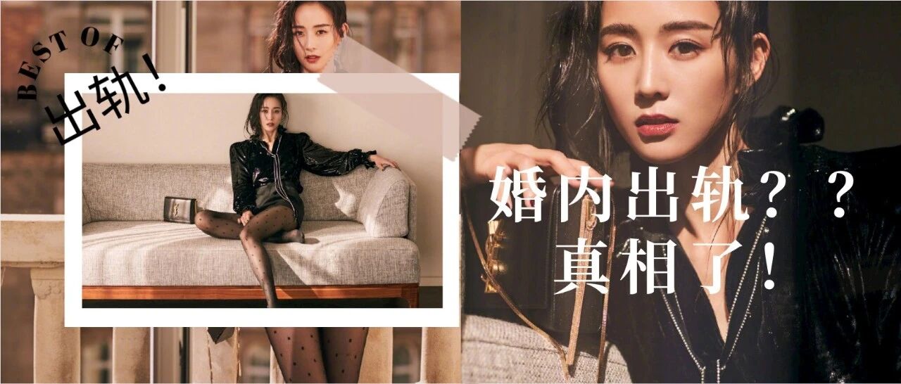 黄磊被曝“婚内出轨”对象，竟是张钧甯？！这次真相了！