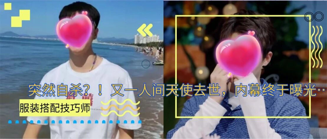 突然自杀？！又一人间天使去世，内幕终于曝光…