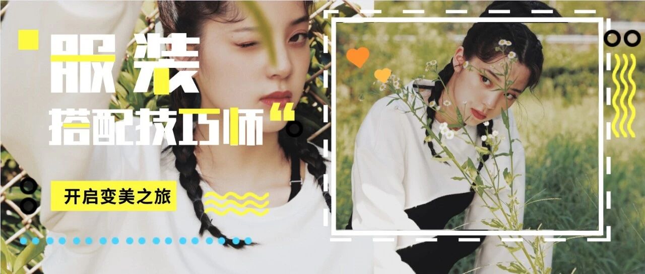 薄外套+衬衫+卫衣+阔腿裤搭配=时髦到犯规！初秋这样穿搭，就是让你美！