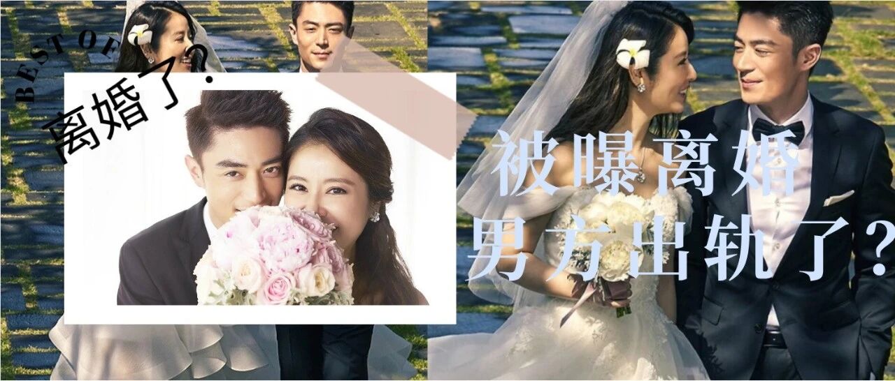 林心如霍建华被爆离婚...男方出轨了？