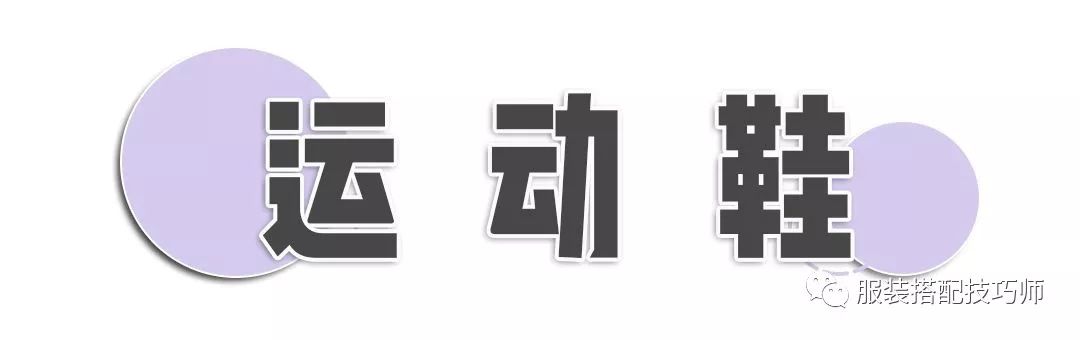 穿衣搭配：別再穿小白鞋了！今年冬天流行穿4雙，顯高顯瘦又百搭！ 時尚 第22張