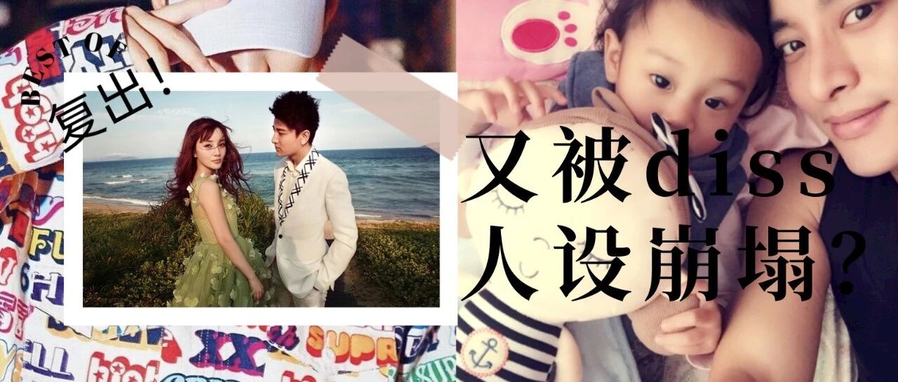 PGone复出，公开羞辱贾乃亮：你也算个好男人？！