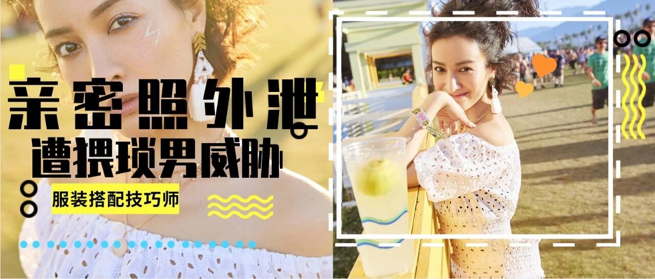 吴昕亲密照外泄，遭猥琐男威胁！!男方竟然要毁了她!