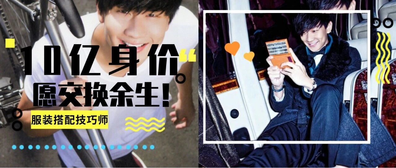 太突然！39岁林俊杰凌晨官宣引爆热搜：“愿余生都是你”