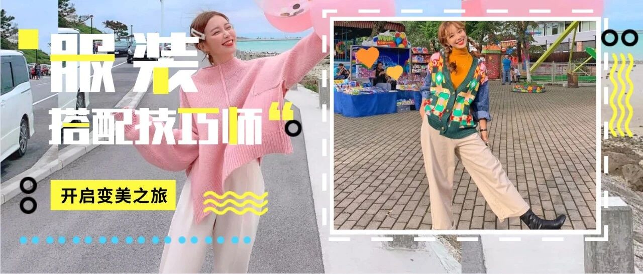 秋冬穿大毛衣+阔腿裤，才是真时髦！谁穿谁好看！