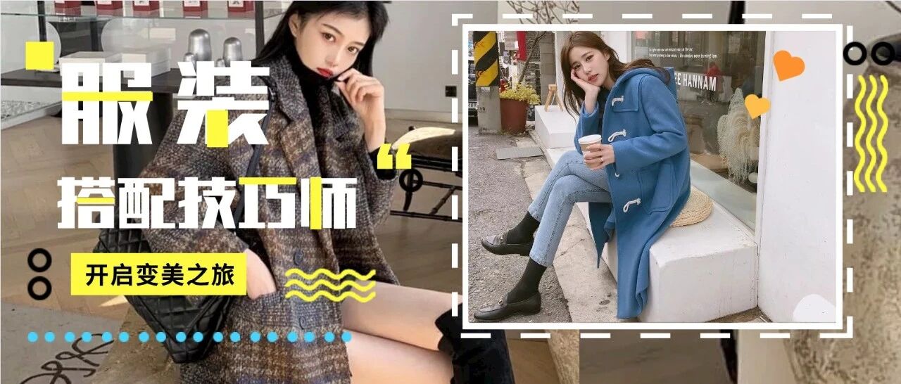 冬季穿搭：打底裤OUT了！！奶奶裤 + 短靴，小黑裤 + 长靴，今冬正流行！！