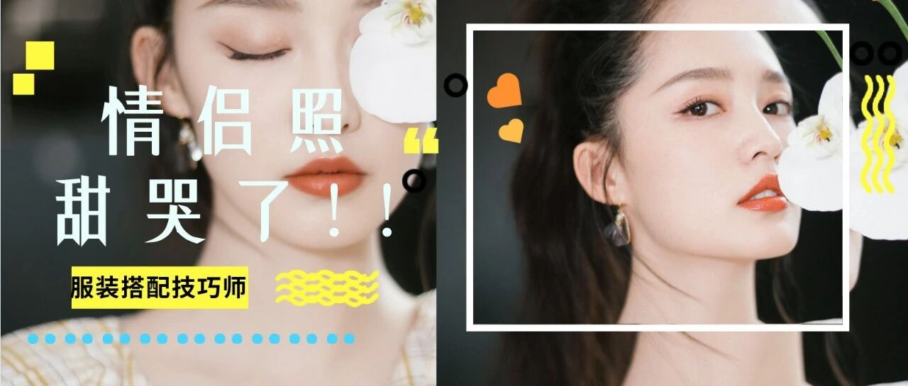 李沁杨洋复合？“情侣照”甜哭我！