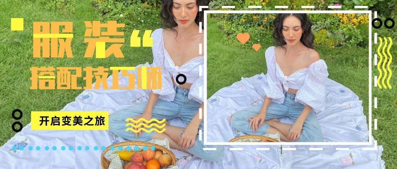 为什么“婊”一点的女生，更受男生欢迎？