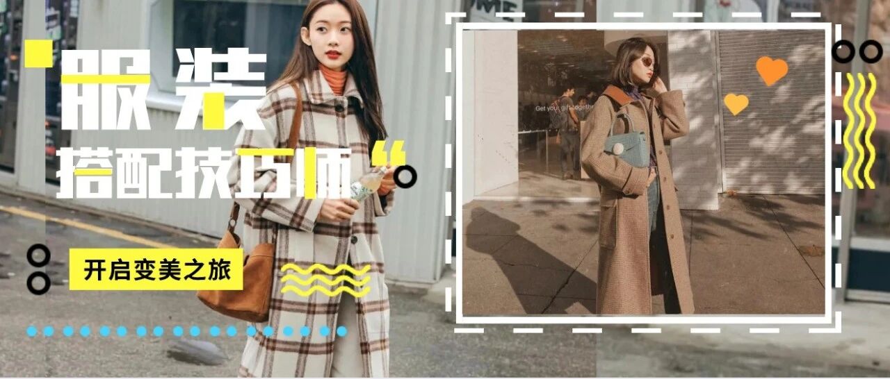 今冬不穿“ 长大衣 + 短靴 ” = 白过了！好看又高级，时髦炸了！！