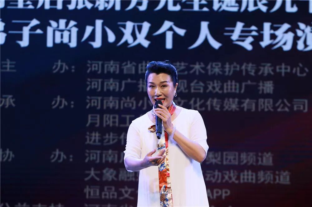 芳韵双鸣纪念曲剧皇后张新芳诞辰92周年暨弟子尚小双专场演出