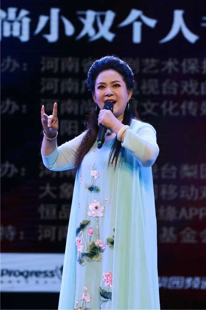 芳韵双鸣纪念曲剧皇后张新芳诞辰92周年暨弟子尚小双专场演出