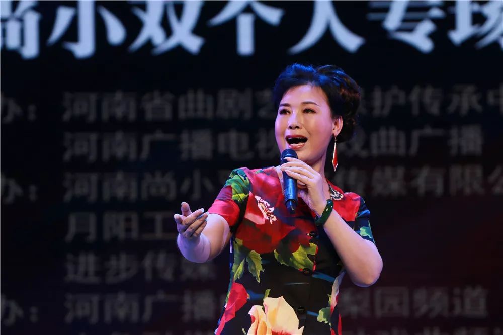 芳韵双鸣纪念曲剧皇后张新芳诞辰92周年暨弟子尚小双专场演出