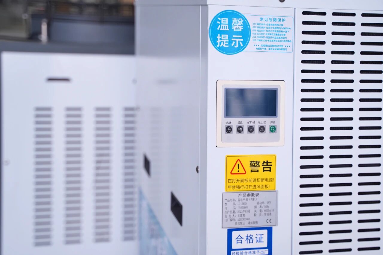 工业省电空调在食品加工行业中，有助于降低能源消耗和运行成本！(图1)