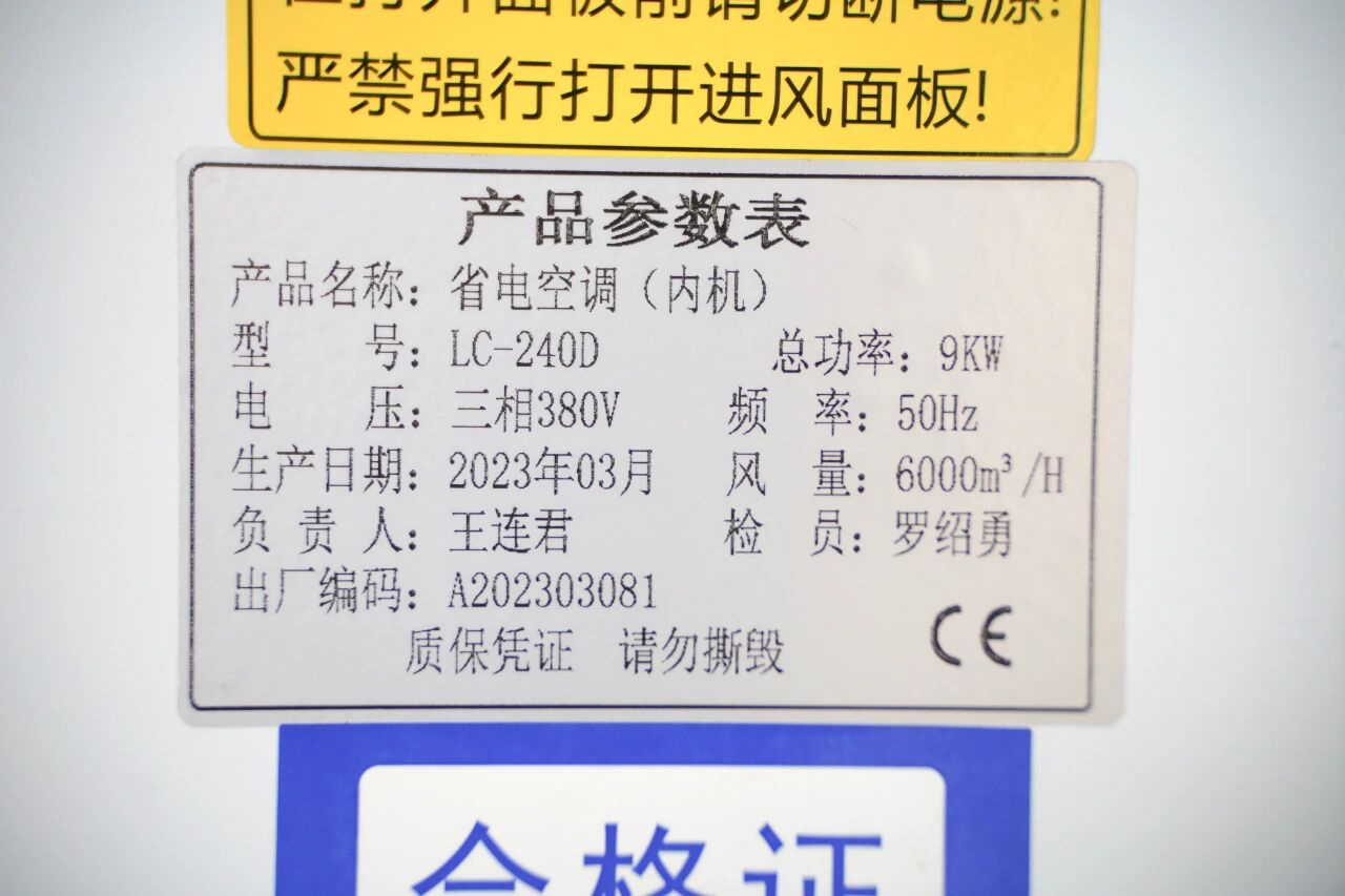工业省电空调在物流仓储行业中，提升运营效率、满足客户需求！(图1)