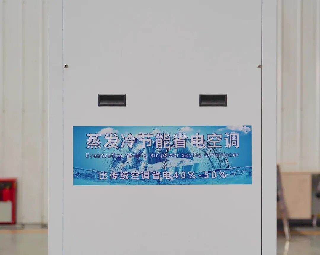 工业省电空调，制冷范围广、超省电！(图1)