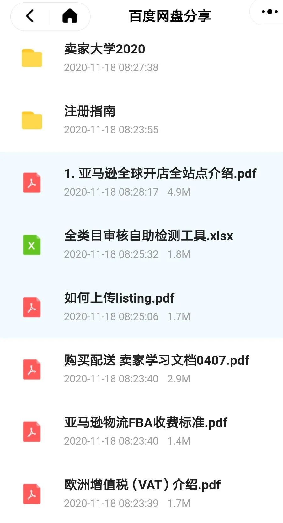 亿丰 不遗余力专注亚马逊卖家成长保驾护航 深圳亿丰电商