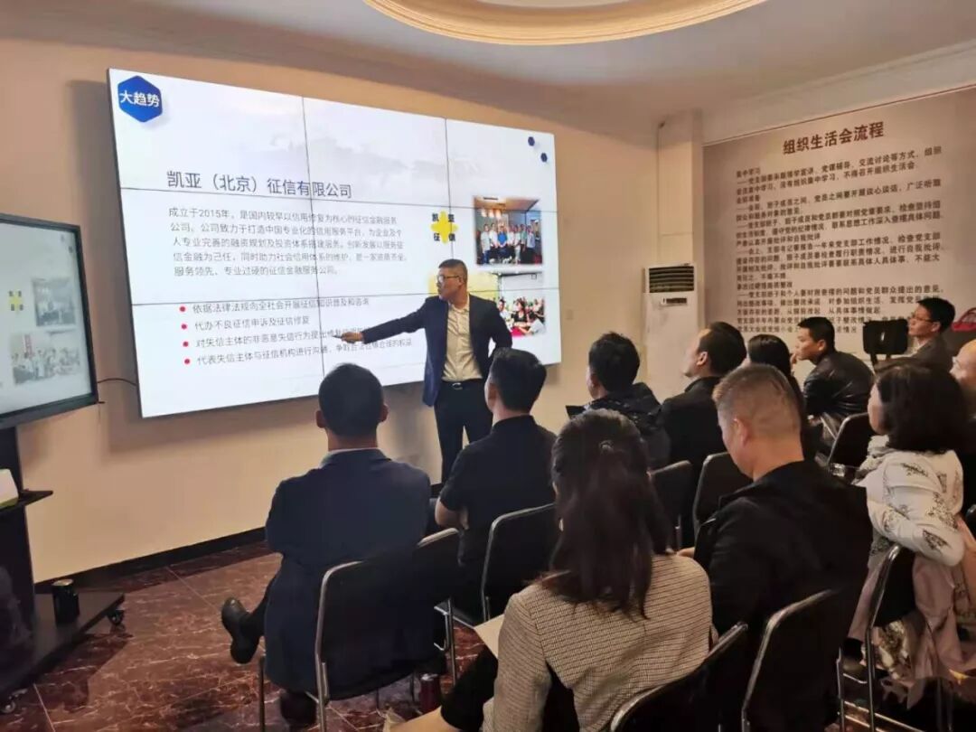 班增欣-凯亚征信联合创始人、CA咨询顾问