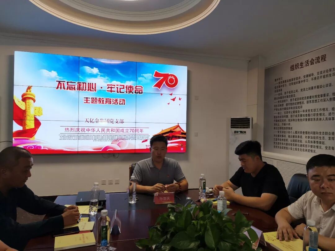 孙浩天（孙玉州）讲话