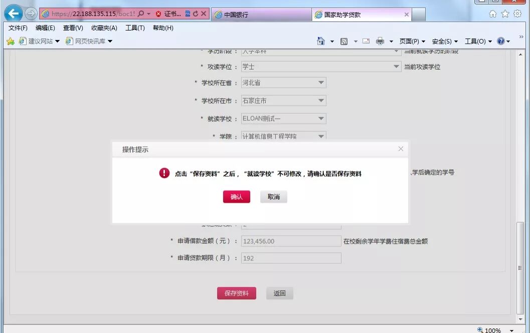 生源地助学系统进不去_中国助学贷款系统_中国助学网信息可靠吗