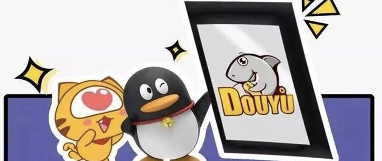 斗鱼虎牙合并，游戏直播行业终局将至？