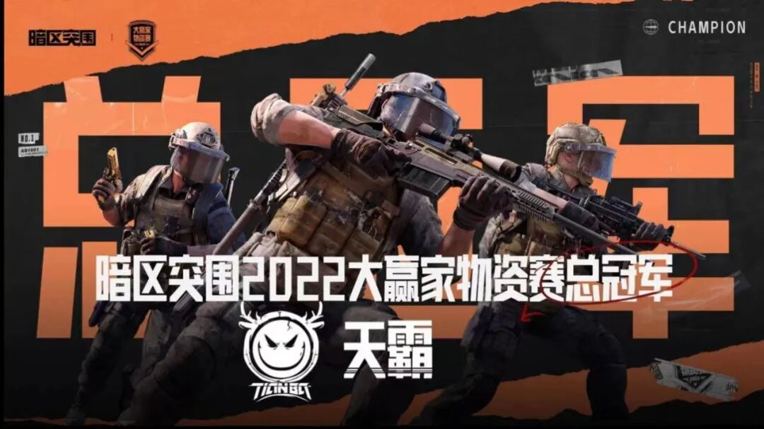 暗区突围物资图