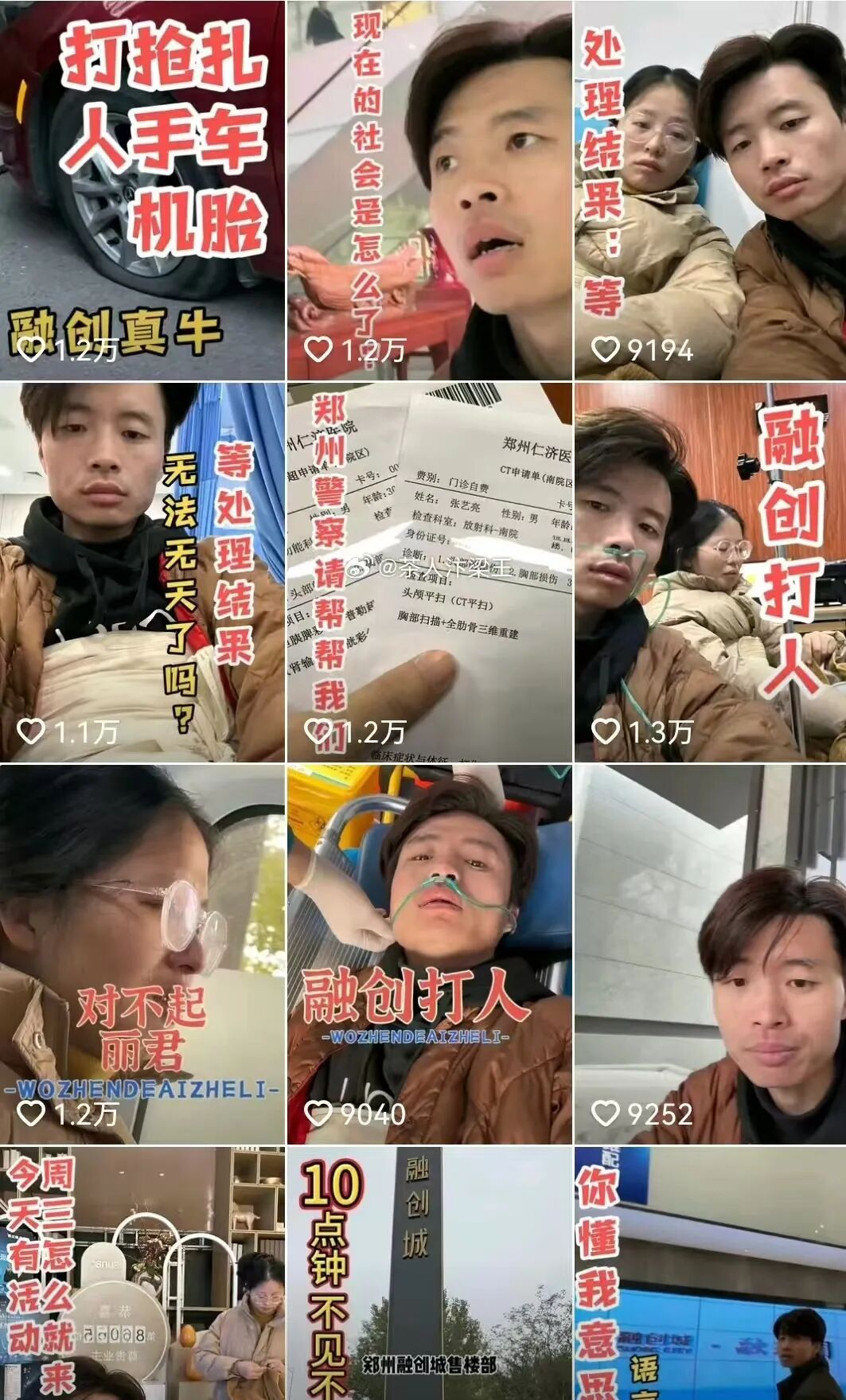亮亮丽君夫妇人设崩塌，苦情眼泪换不来同情了