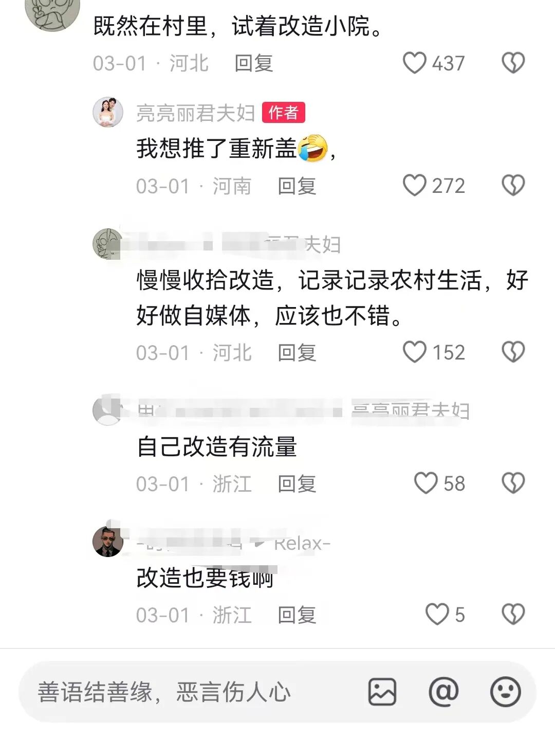 亮亮丽君夫妇人设崩塌，苦情眼泪换不来同情了