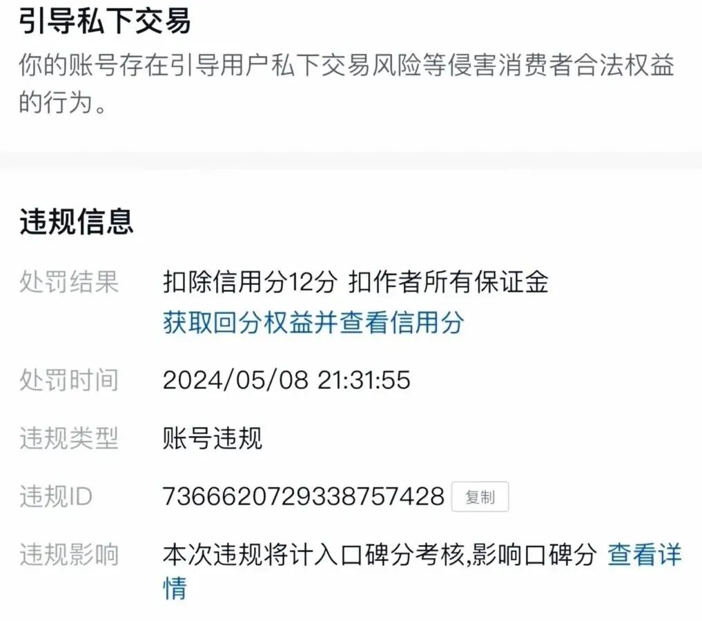 亮亮丽君夫妇人设崩塌，苦情眼泪换不来同情了