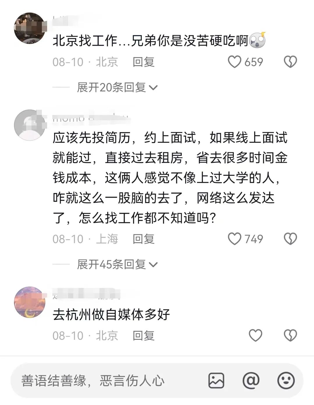 亮亮丽君夫妇人设崩塌，苦情眼泪换不来同情了