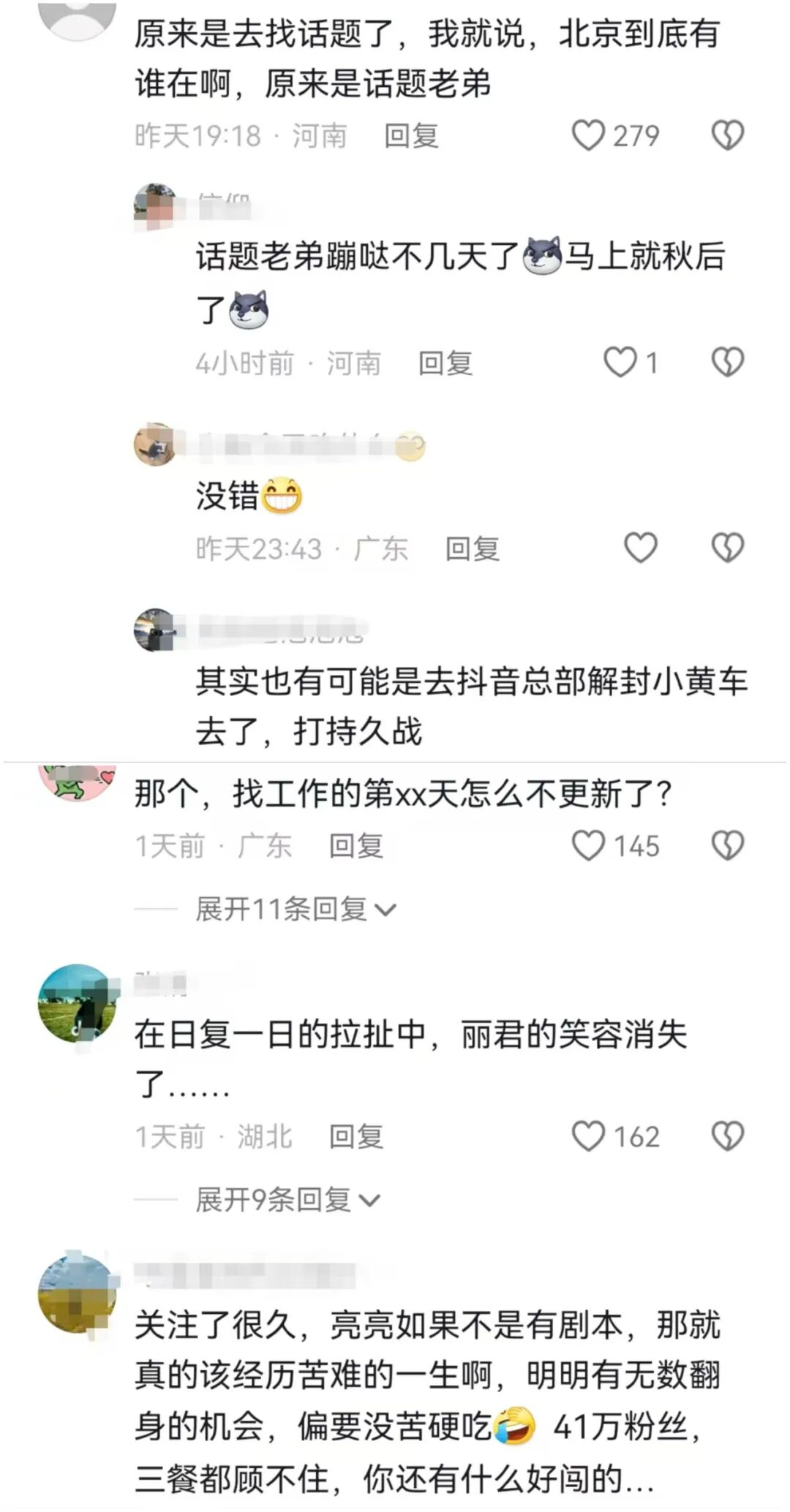亮亮丽君夫妇人设崩塌，苦情眼泪换不来同情了