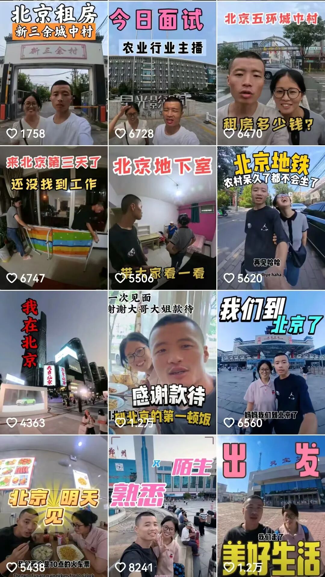 亮亮丽君夫妇人设崩塌，苦情眼泪换不来同情了