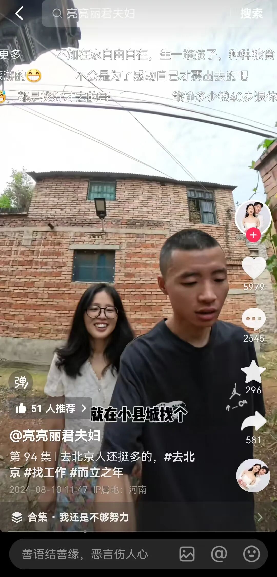 亮亮丽君夫妇人设崩塌，苦情眼泪换不来同情了