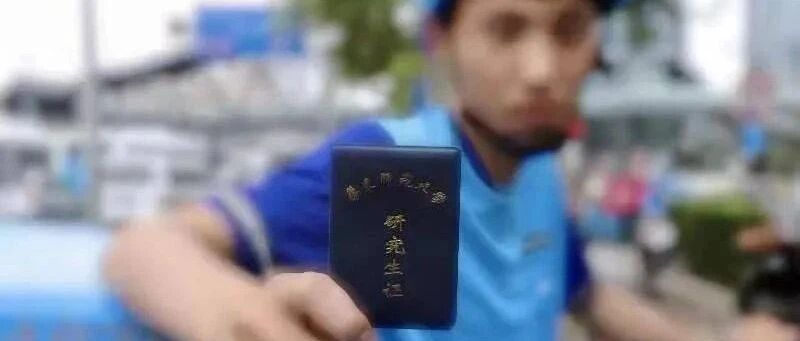 7万硕士研究生在送外卖：不是只有“年薪百万”才配叫理想人生