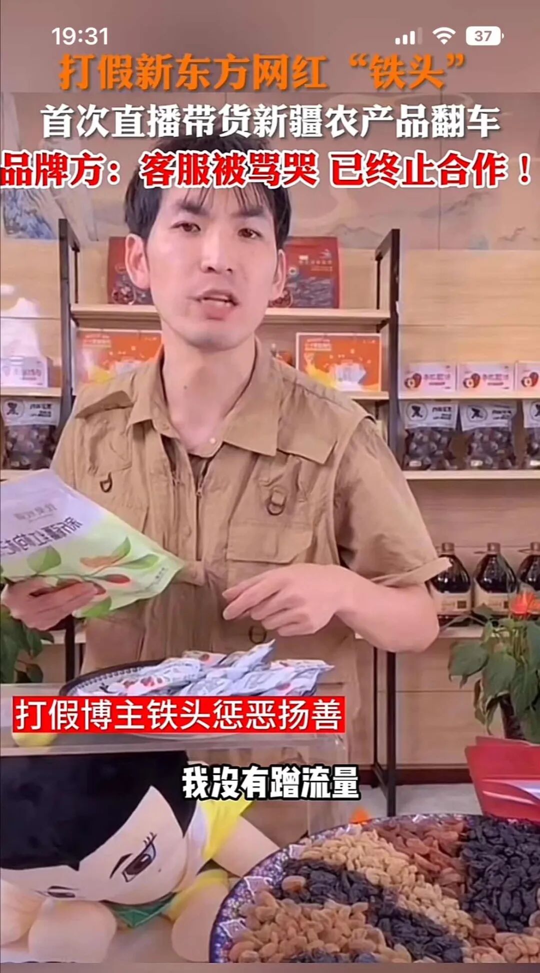 网红“铁头惩恶扬善”被抓，涉嫌敲诈勒索，这下彻底玩完了