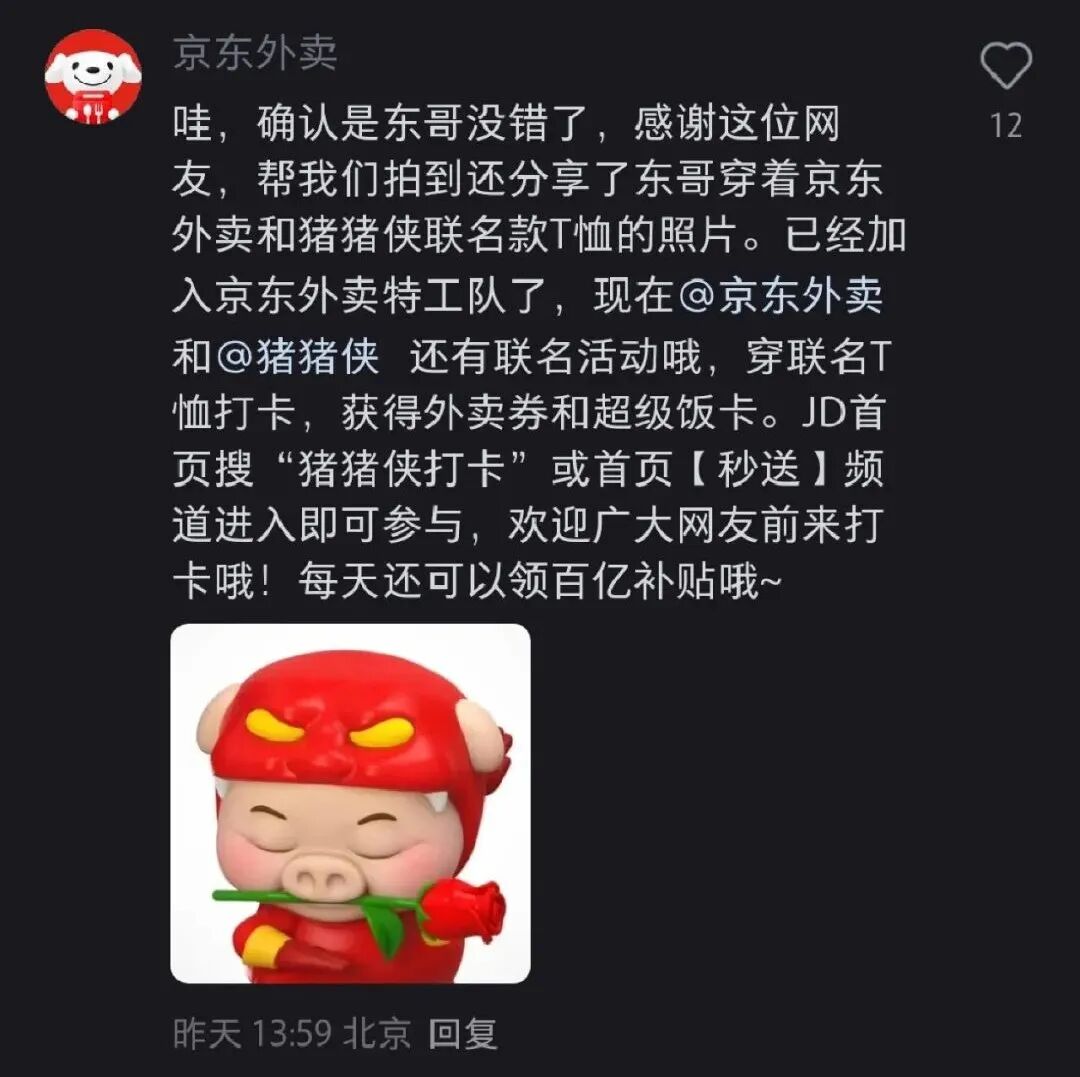 刘强东和奶茶妹妹牵手逛街，事业爱情两不误，太幸福了