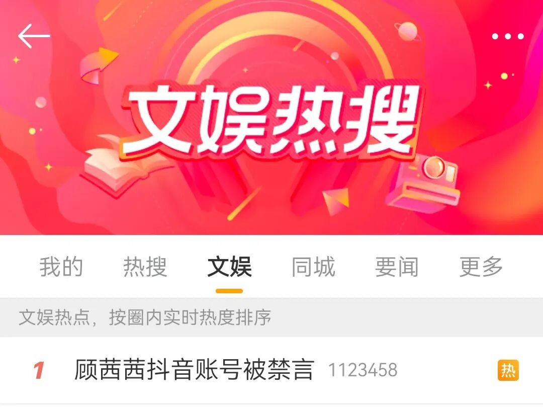 炫富网红顾茜茜摊上事了，多平台被封，冲上热搜