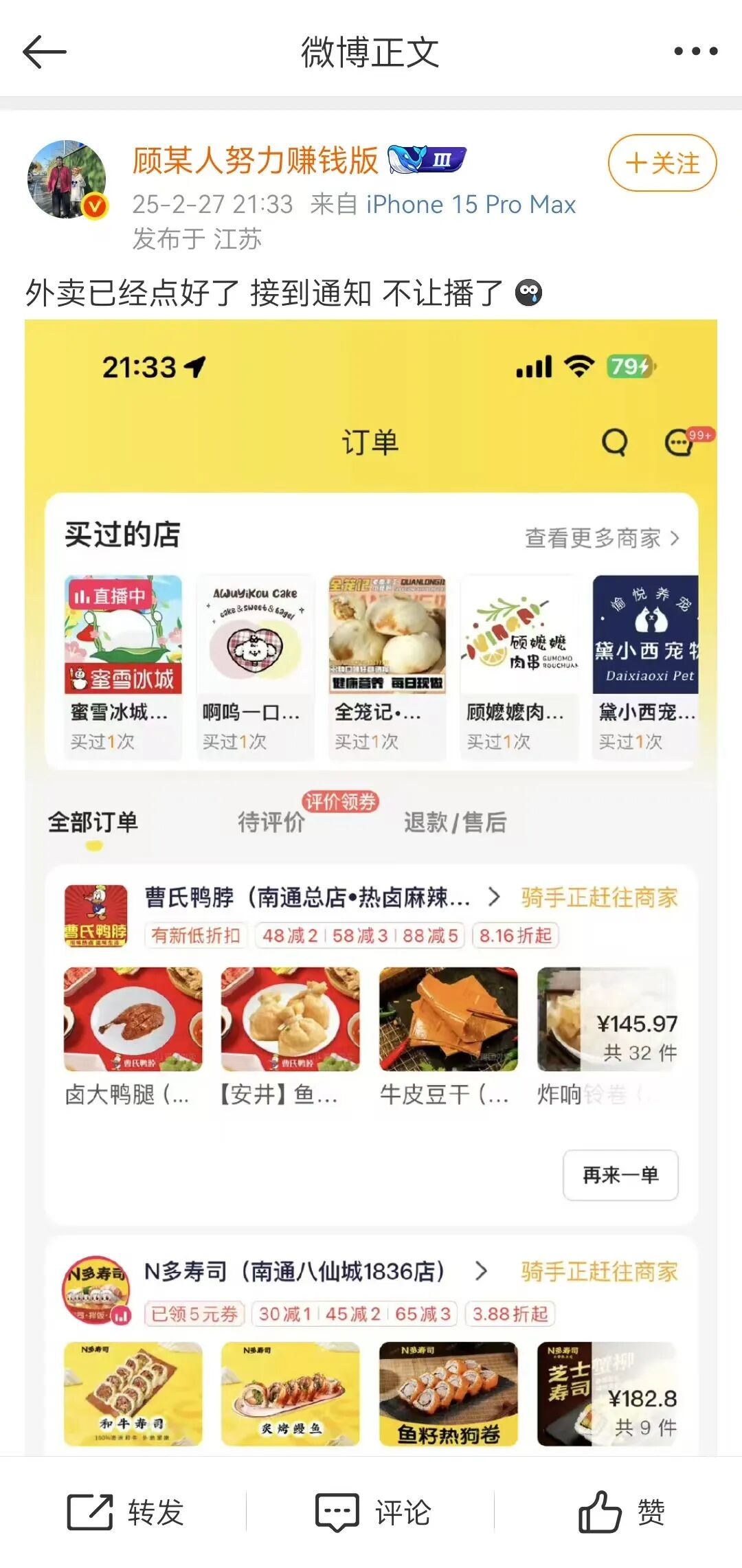 炫富网红顾茜茜摊上事了，多平台被封，冲上热搜