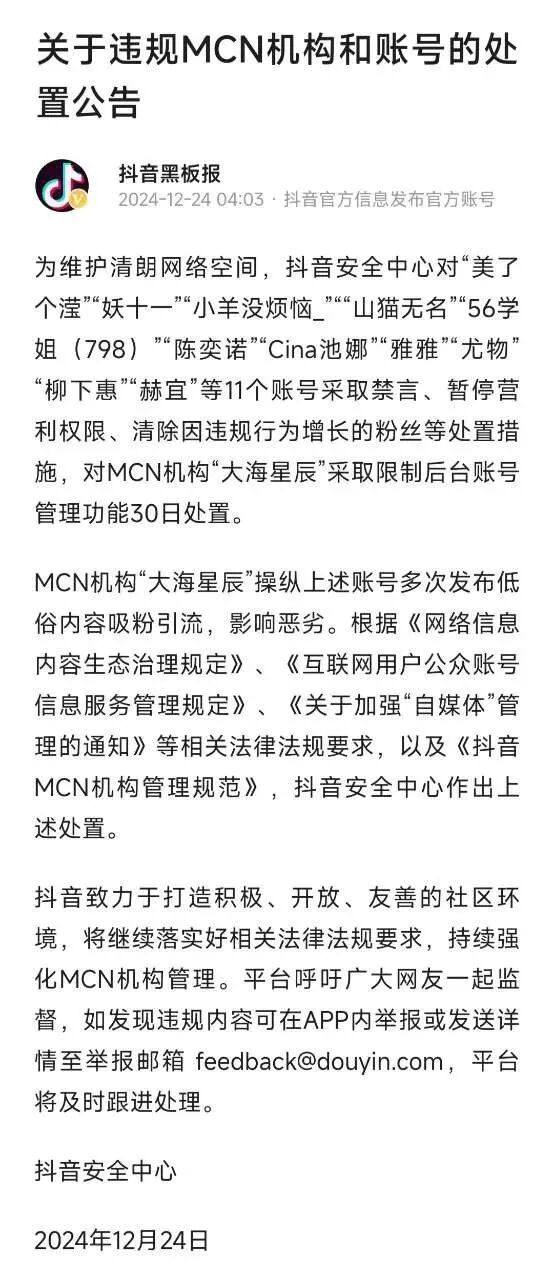 炫富网红顾茜茜摊上事了，多平台被封，冲上热搜