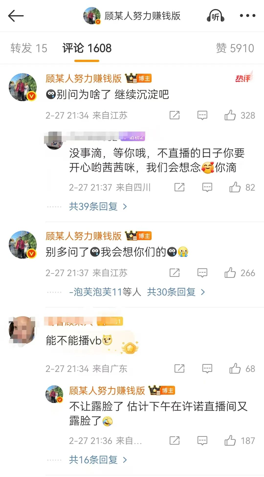 炫富网红顾茜茜摊上事了，多平台被封，冲上热搜