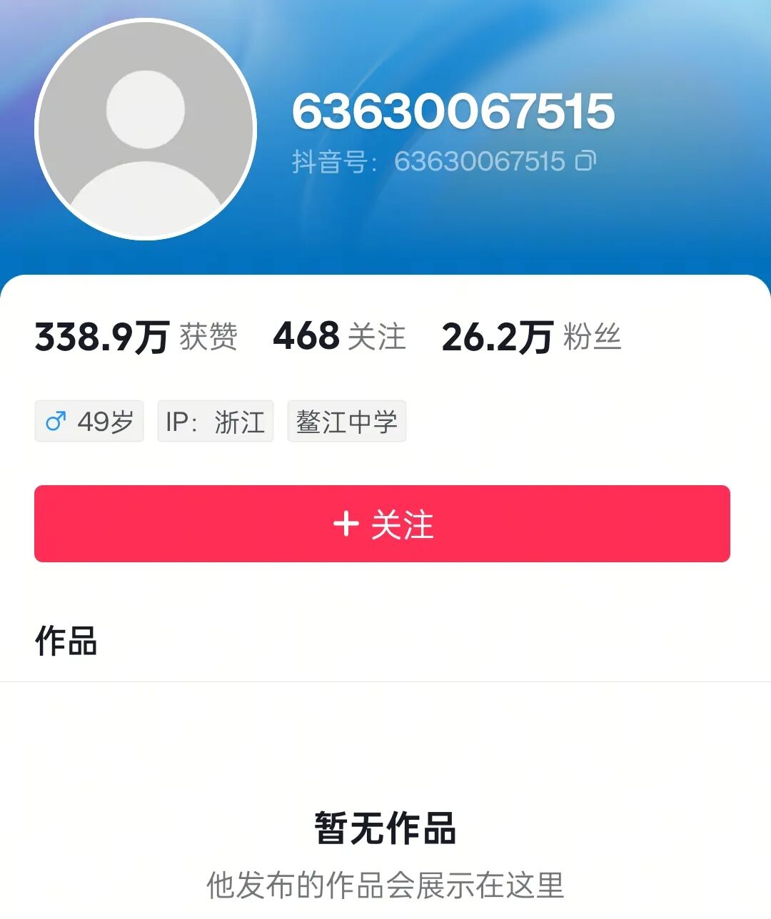 胖东来事件大结局，全剧终，网红柴怼怼玩到头了