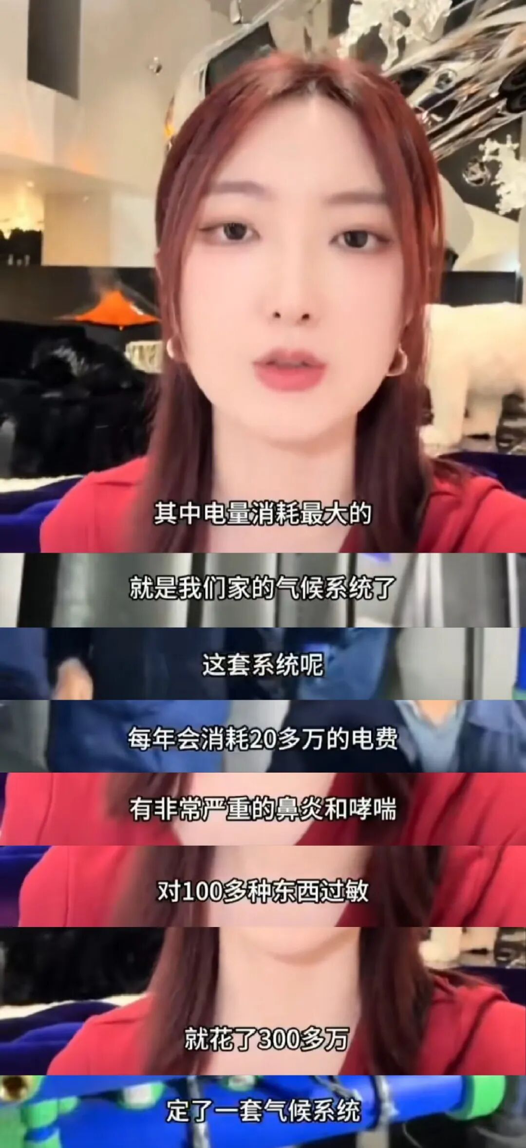 网红炫富被禁言
